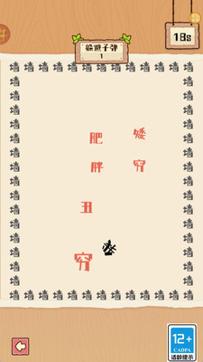 西游大排档游戏1