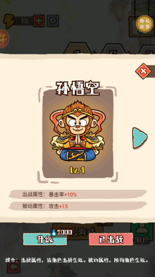 西游大排档游戏3