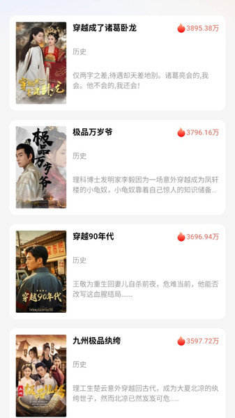 悟免费短剧app2