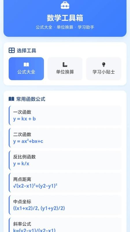 一起画箭头app1
