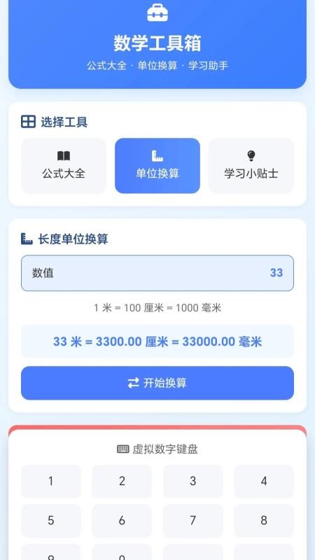 一起画箭头app2