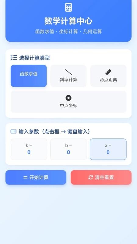 一起画箭头app3