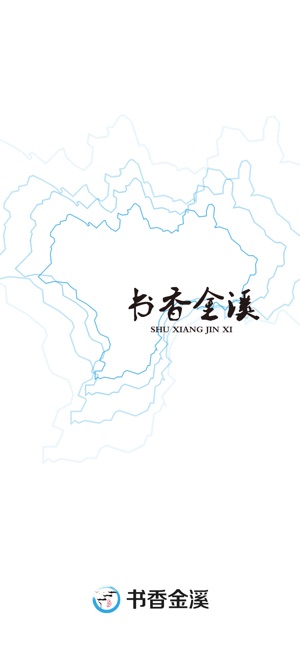 书香金溪官网版1