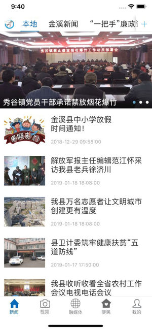 书香金溪官网版3