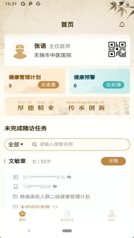 爱见康app1