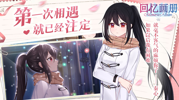回忆画册手游4399版1