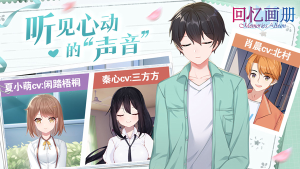 回忆画册手游4399版2