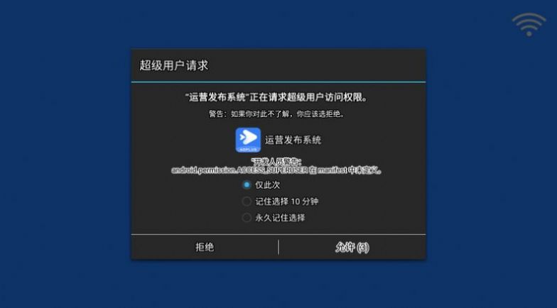 运营发布系统app2