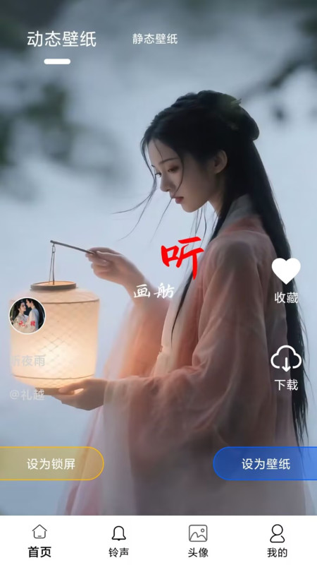 全新手机壁纸手机版2