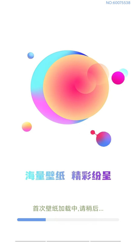 全新手机壁纸手机版4
