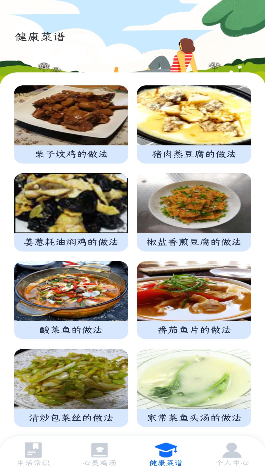 乐点指南app2
