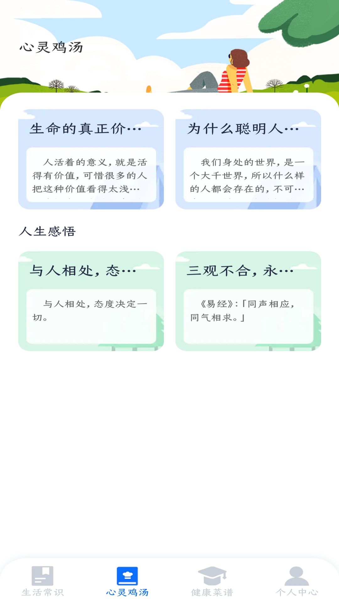 乐点指南app3
