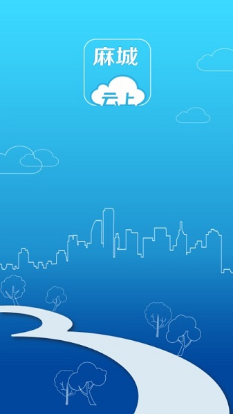 云上麻城app1