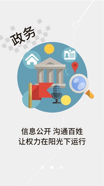 云上麻城app2