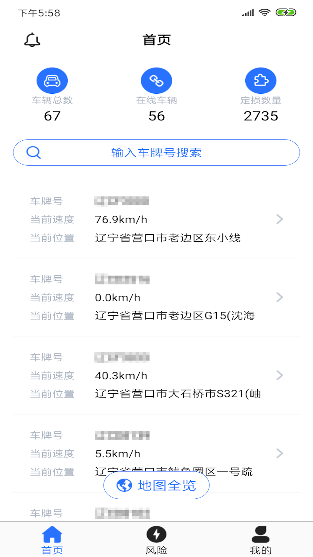 智行合易app3