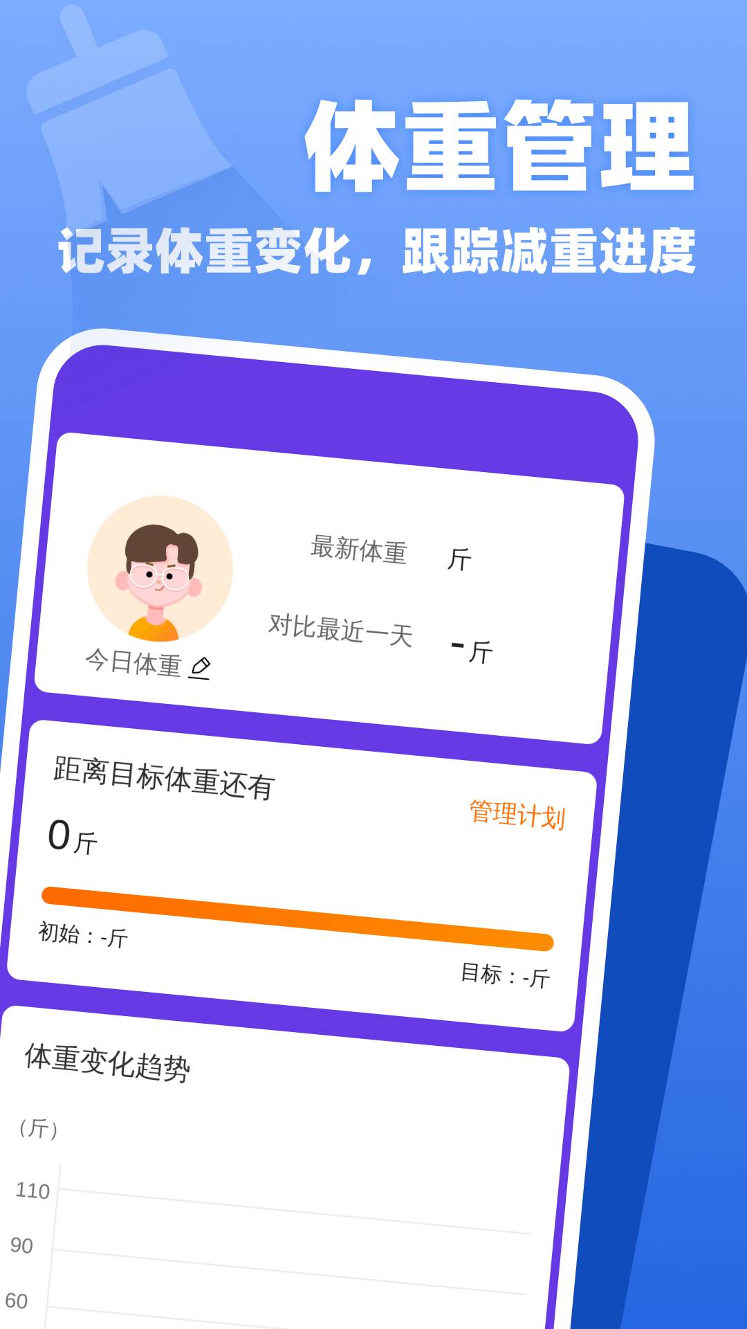 万能垃圾清理app2