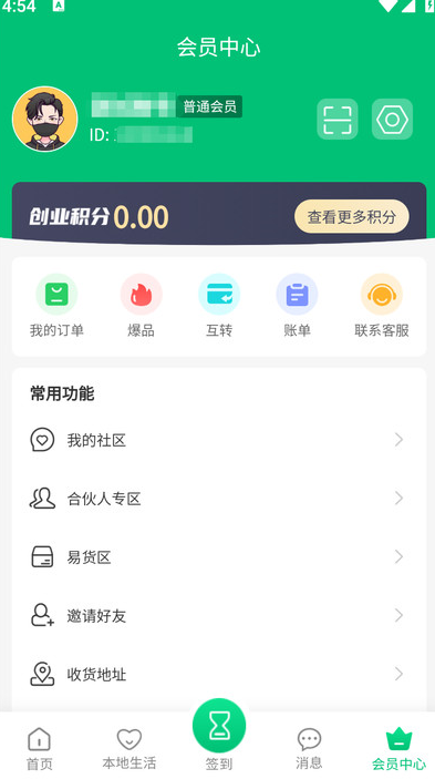 浩联全球购安卓版2