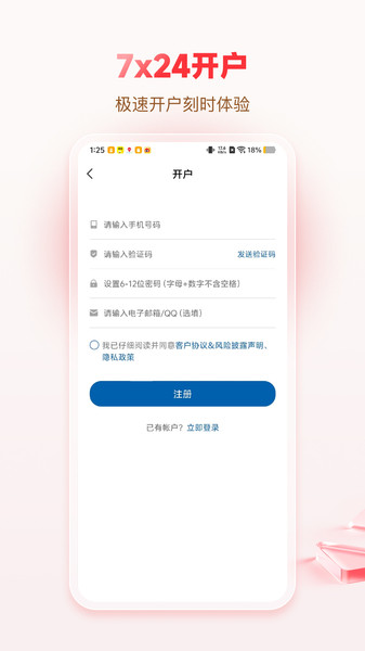 永鑫智选app4