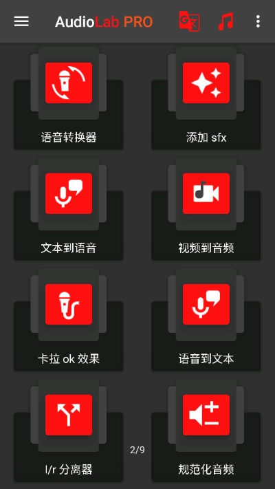 audiolab苹果最新版