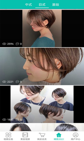 美发学堂最新版2