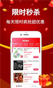 亿购联盟app4