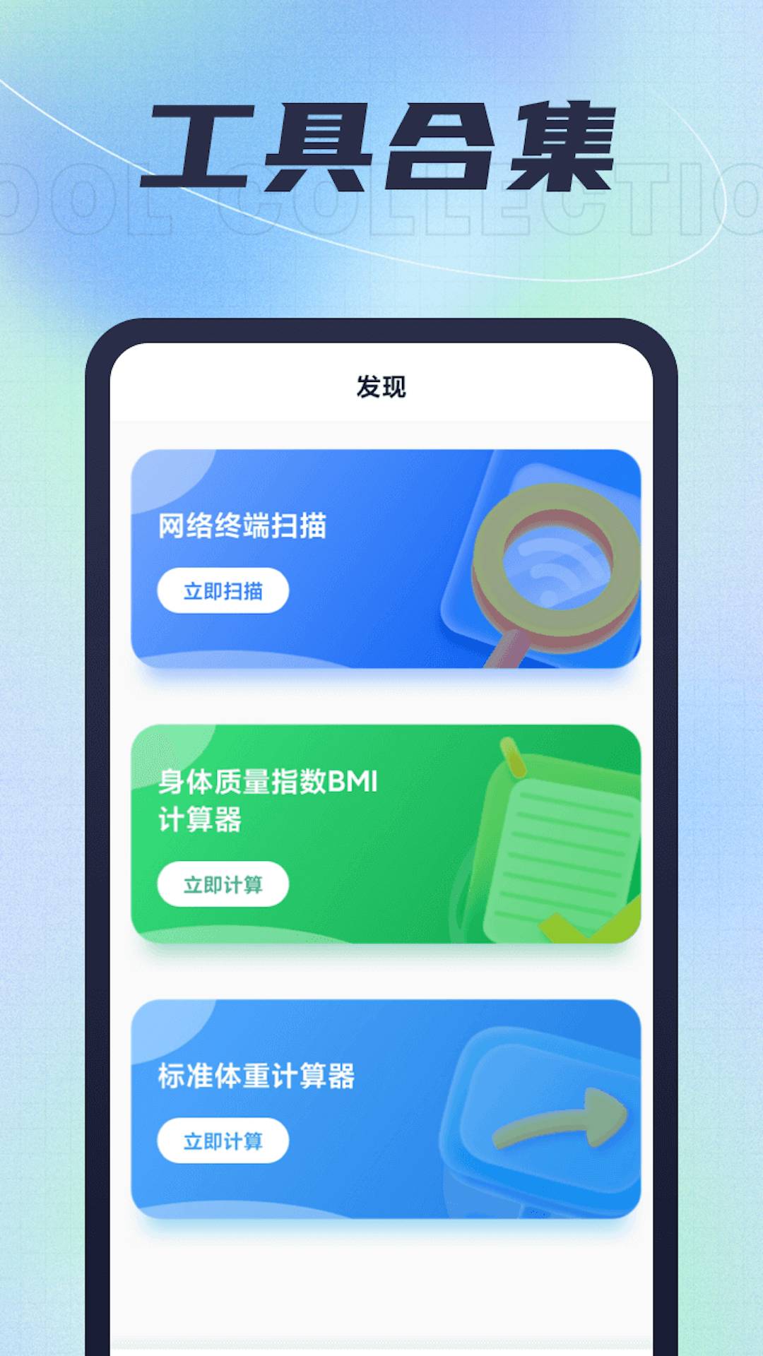 吉兔上网宝app2