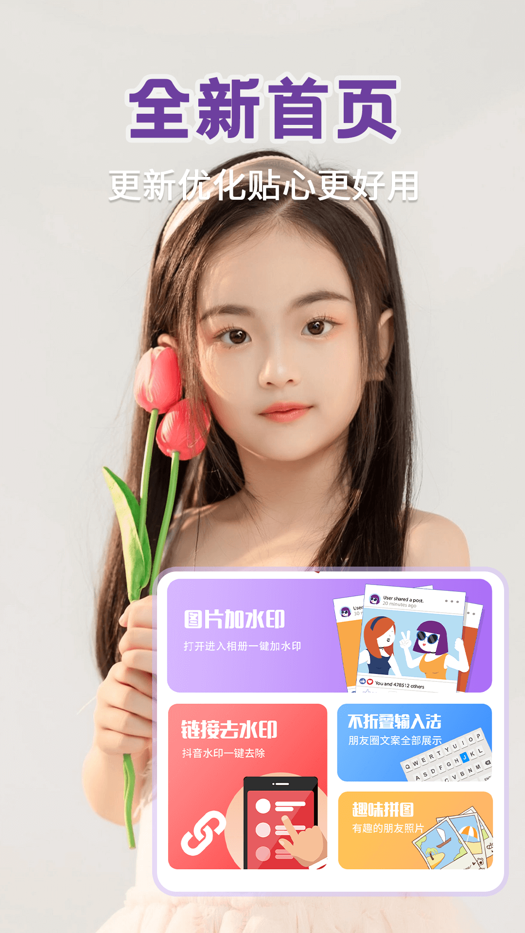 视频美颜软件3