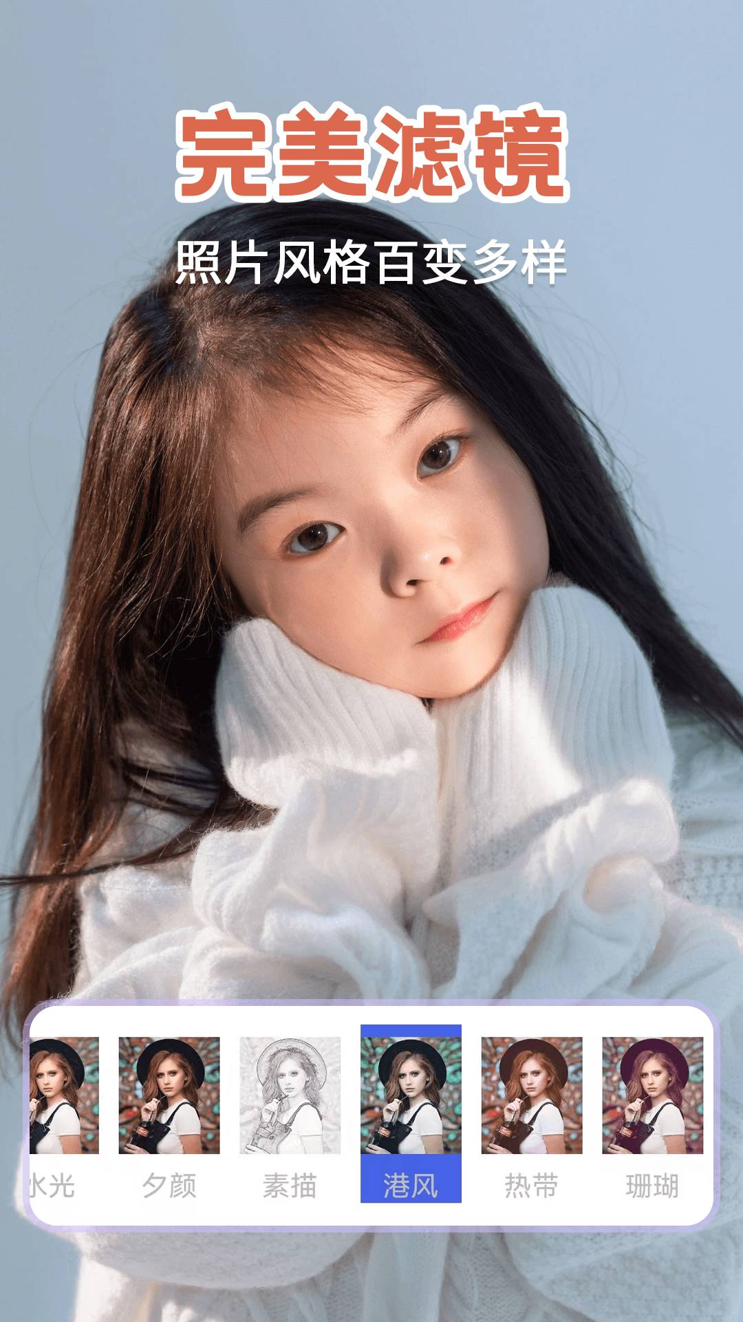 视频美颜软件1