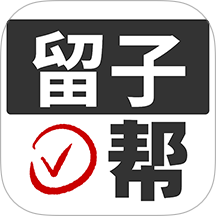 留子帮app
