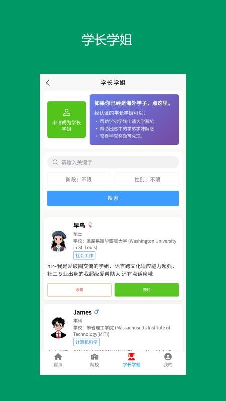 留子帮app2