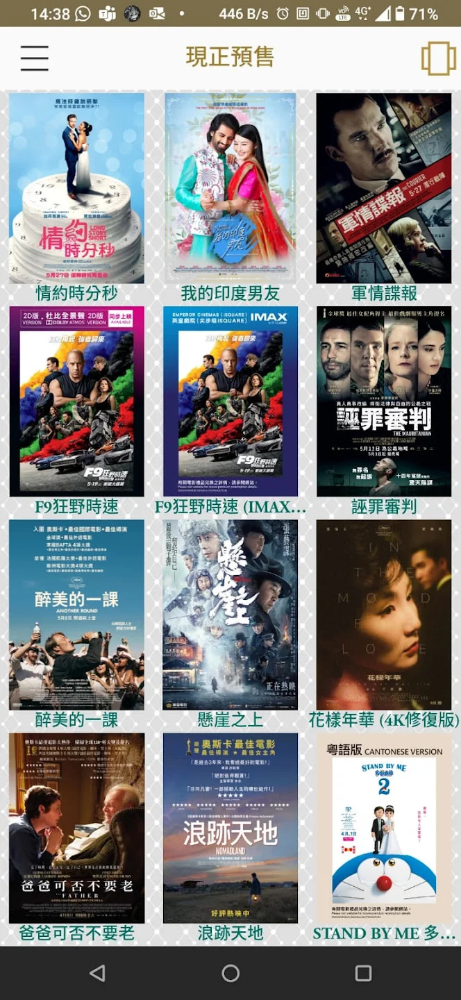 EmperorCinemas最新版1
