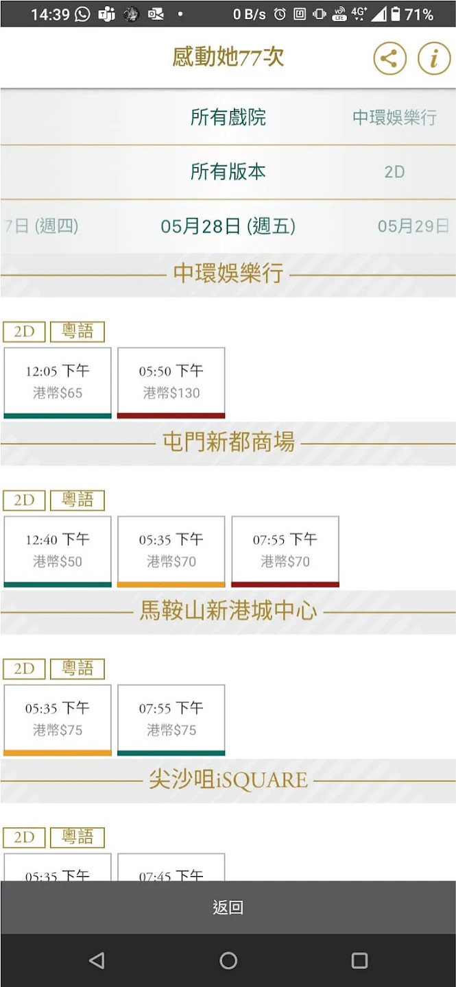 EmperorCinemas最新版3