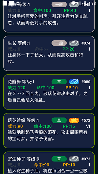 破壳萌图鉴app1