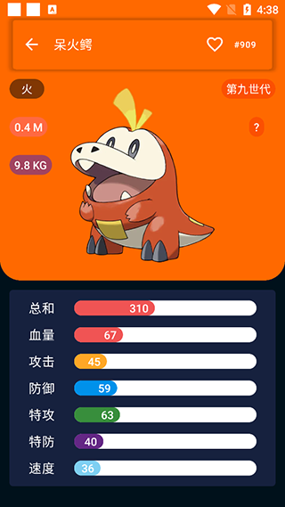 破壳萌图鉴app2