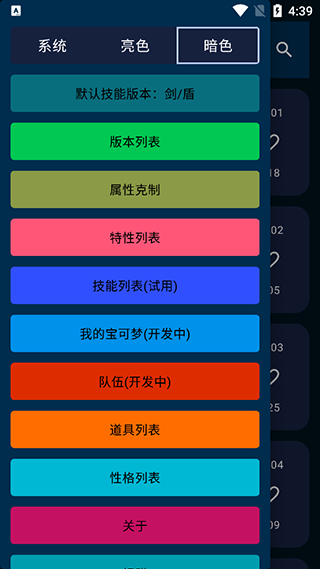 破壳萌图鉴app3