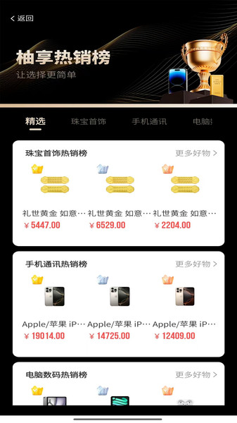 柚优品app2