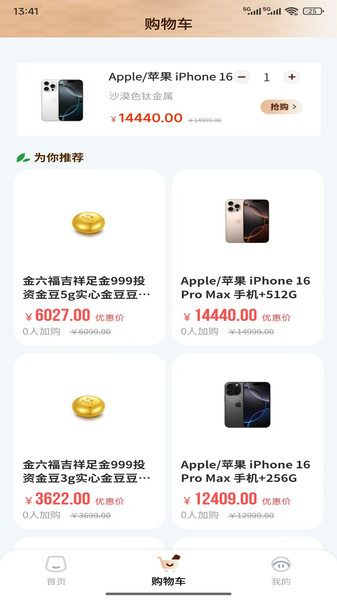 柚优品app3