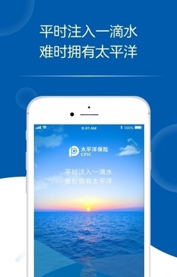 E家人手机版app1