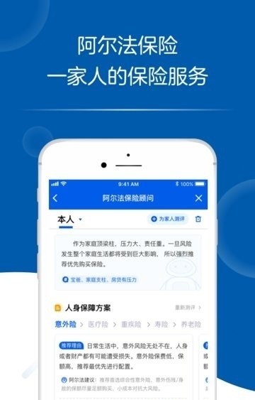 E家人手机版app2