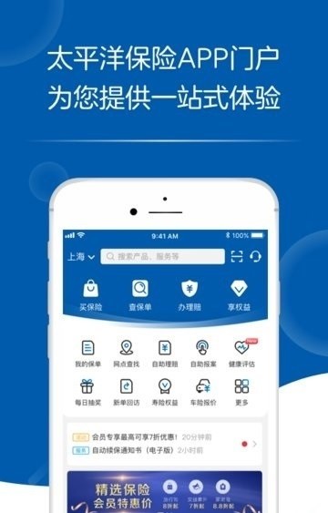 E家人手机版app3