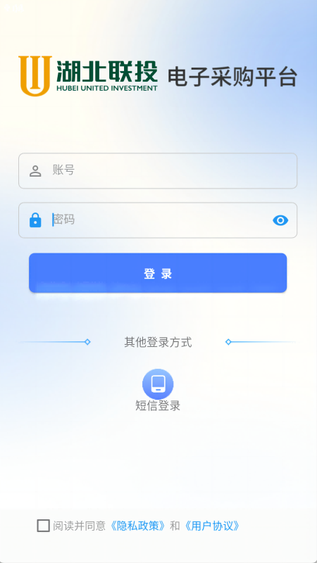 联投采购app3