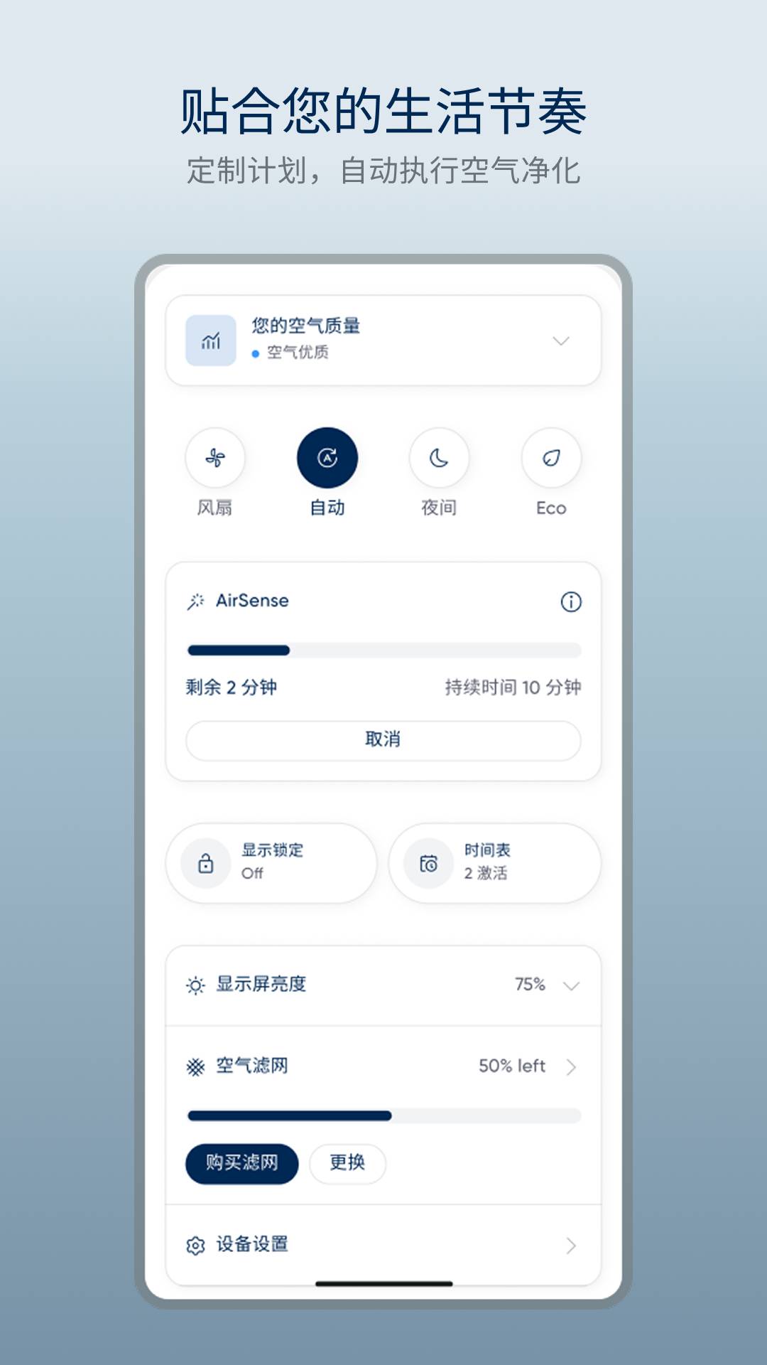 Blueair最新版3