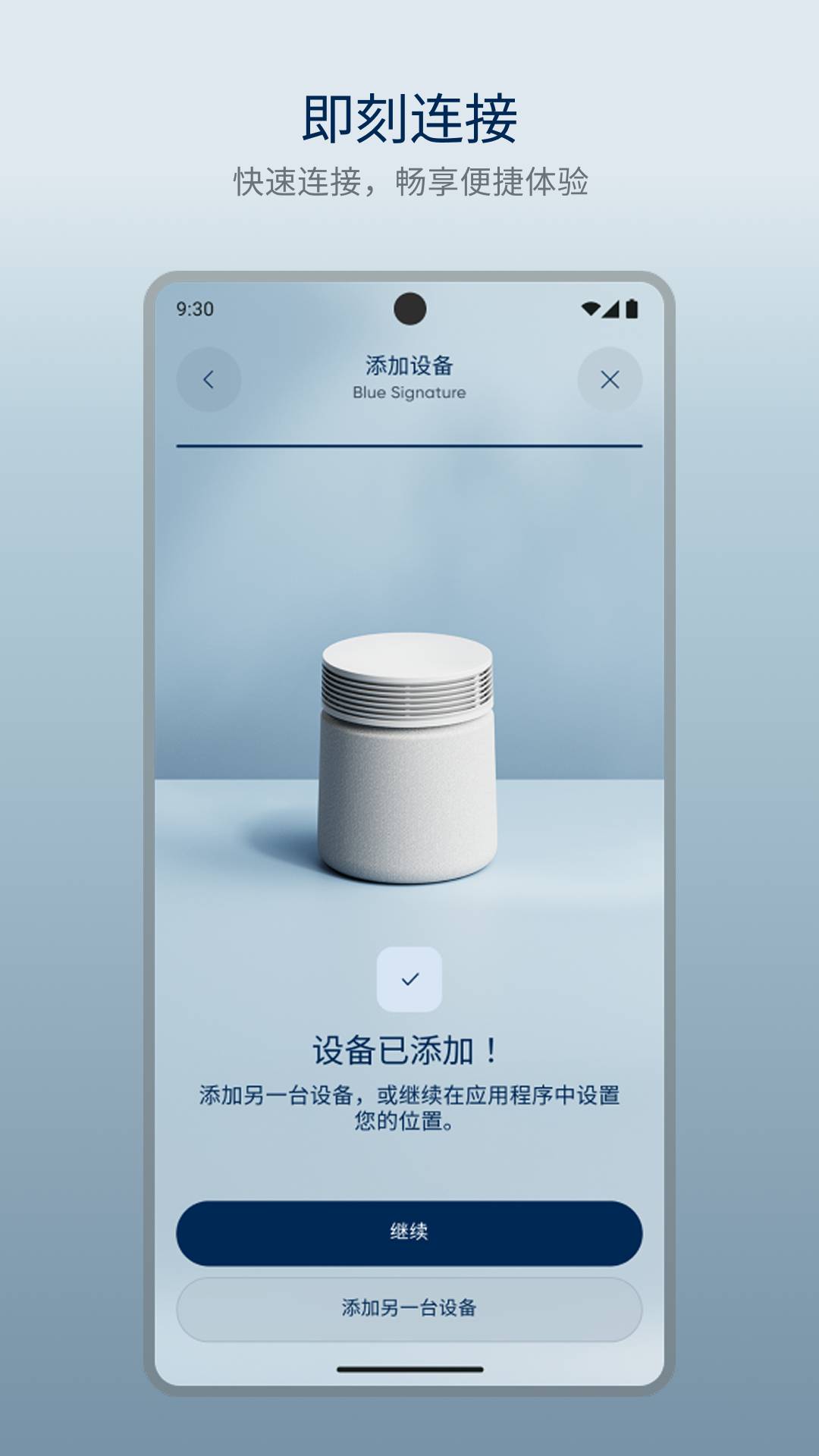 Blueair最新版4