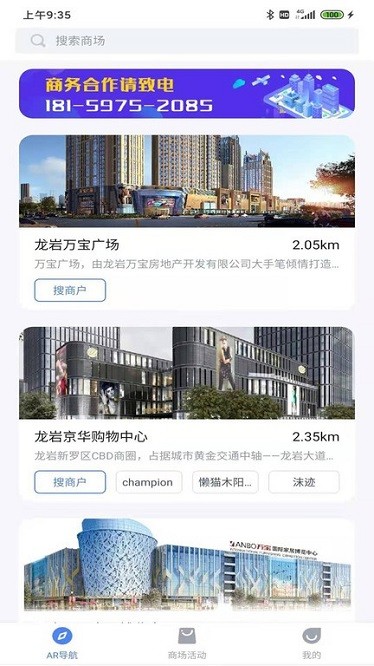 生菜地图软件1