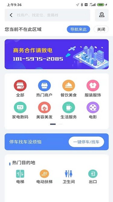 生菜地图软件2