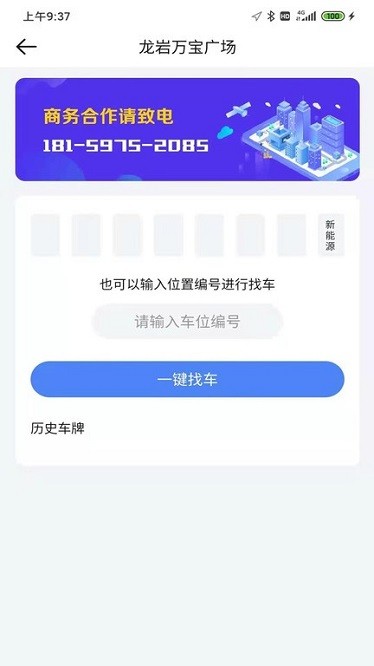 生菜地图软件3