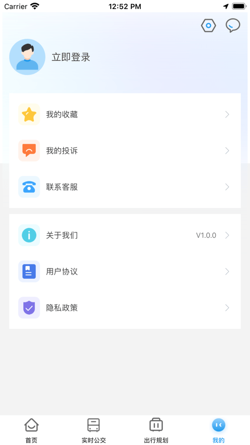 仪征公交软件1
