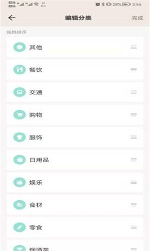 好猫记账app4