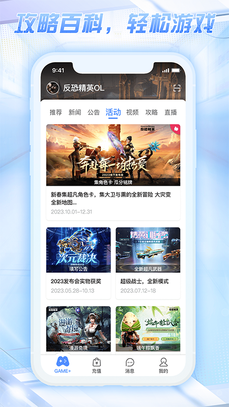 天成账号管家app3