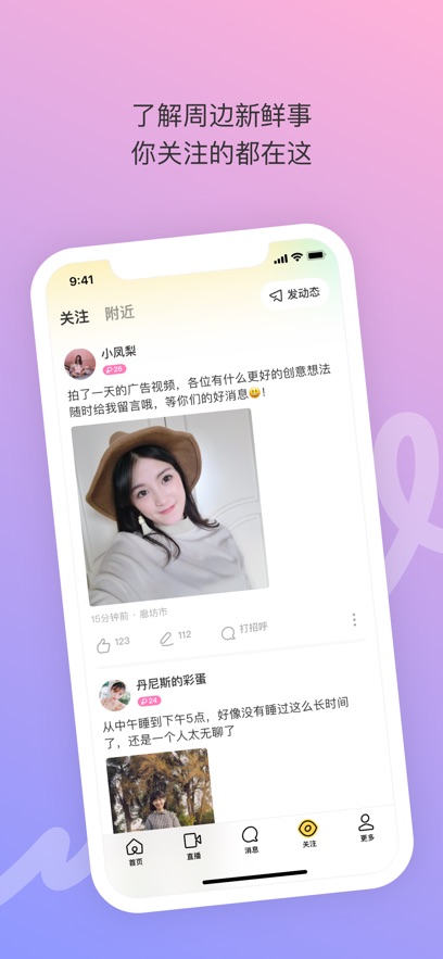 陌陌官方正版1